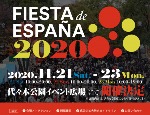 FIESTA de ESPANA 2020