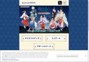 [東京のその他イベント]ナンジャタウン「TVアニメ「逃げ上手の若君」 -ナンジャタウン幕間譚-」