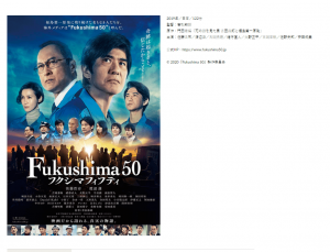 SKIPシティウィークエンドシアター11月上映「Fukushima50」