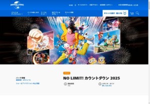 ユニバーサル・スタジオ・ジャパン「NO LIMIT! カウントダウン 2025」