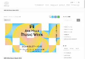 ARK Hills Music Week 2024