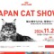 ロイヤルカナン JAPAN CAT SHOW