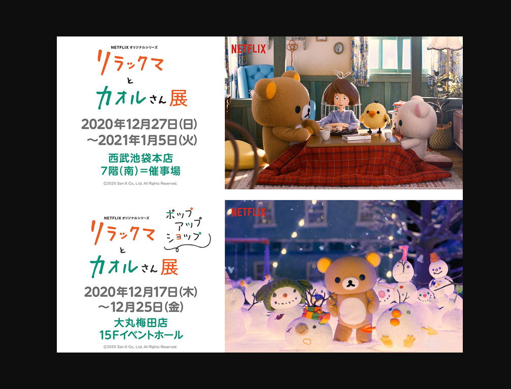 ぬいぐるみやポーチなどイベント限定品も！500種以上のグッズも