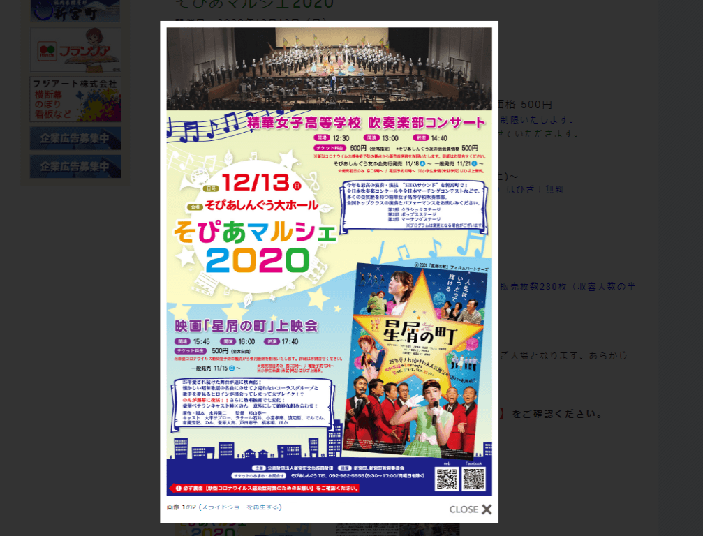 そぴあマルシェ イベントー福岡