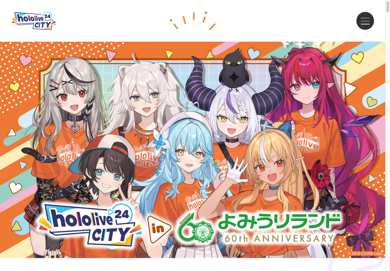ホロライブ　よみうりランド　大空　スバル　クリアファイル　24 シティ　60周年 シティ よみうりランド クリアファイル 大空スバル（ホロライブ